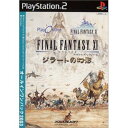 【中古】「非常に良い」ファイナルファンタジーXI ジラートの幻影 オールインワンパック2003