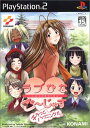 【中古】「非常に良い」ラブひな ご~じゃす ~ チラっとハプニング!! ~ (通常版)