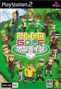 【中古】「非常に良い」みんなのGOLF オンライン(2)