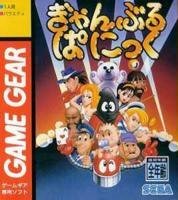 【中古】「非常に良い」ギャンブルパニック 【ゲームギア】 【中古】「非常に良い」ギャンブルパニック 【ゲームギア】