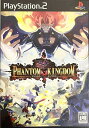 【中古】ファントム・キングダム