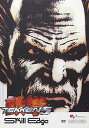【中古】ファミ通DVDビデオ 鉄拳5 SkillEdge(2)