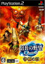 【中古】信長の野望 Online ~争覇の章~