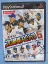 【中古】「非常に良い」プロ野球スピリッツ5