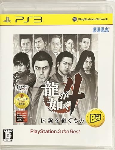 【中古】龍が如く4 伝説を継ぐもの PlayStation 3 the Best