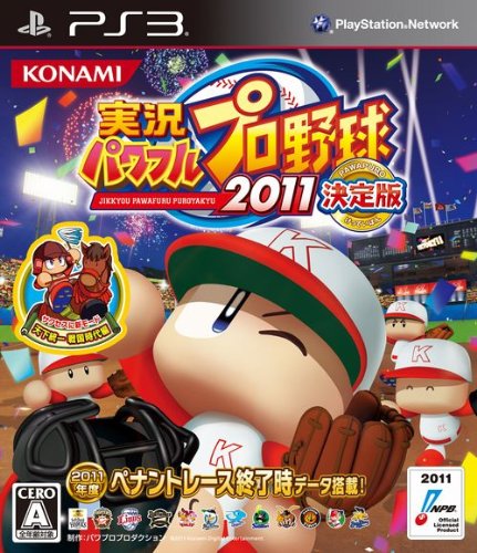 【中古】実況パワフルプロ野球2011決定版 - PS3 【中古】実況パワフルプロ野球2011決定版 - PS3
