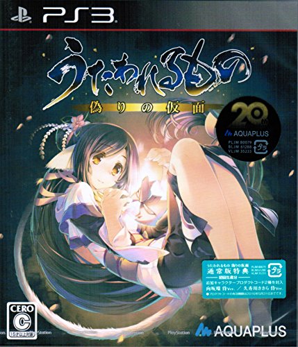 【中古】「非常に良い」PS3 うたわれるもの 偽りの仮面 (通常版) (初回限定特典【追加キャラクタープロダクトコード2種 向坂環 侍Ver. / 久寿川ささら 侍Ver.】&【イベント応募券】 同梱) 【中古】「非常に良い」PS3 うたわれるもの 偽りの仮面 (通常版) (初回限定特典【追加キャラクタープロダクトコード2種 向坂環 侍Ver. / 久寿川ささら 侍Ver.】&【イベント応募券】 同梱)