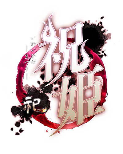 【中古】祝姫 -祀- - PS4 【中古】祝姫 -祀- - PS4