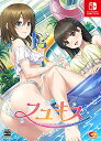 【中古】「非常に良い」フユキス 完全生産限定版 - Switch (【特典】うなさか描き下ろし 柑奈・雪妃『両手に花』B2サイズタペストリー、LYCEE OVE...