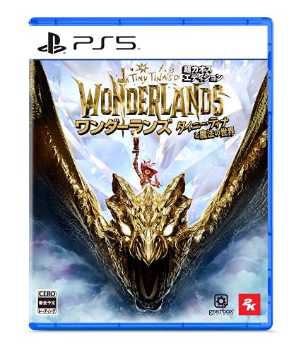 【中古】「非常に良い」【PS5】ワンダーランズ ~タイニー・ティナと魔法の世界 超カオス・エディション