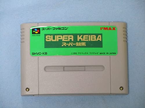 【中古】「非常に良い」スーパー競馬