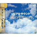 【中古】「非常に良い」リアルサウンド風のリグレット(2)