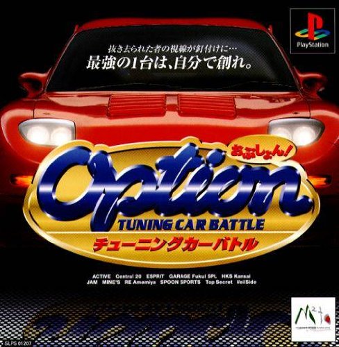 【中古】「非常に良い」オプションチューニングカーバトル