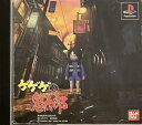 【中古】ゲゲゲの鬼太郎