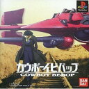 【中古】カウボーイビバップ
