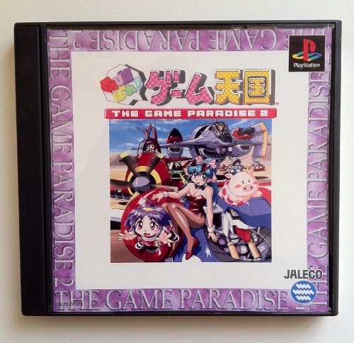 【中古】「非常に良い」GUNばれ!ゲーム天国 【中古】「非常に良い」GUNばれ!ゲーム天国