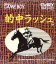 【中古】的中ラッシュ(2)