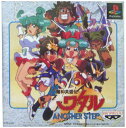 【中古】超魔神英雄伝ワタル アナザーステップ