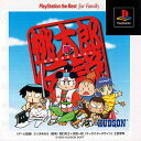 【中古】「非常に良い」桃太郎伝説 ベスト