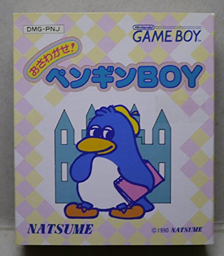 【中古】「非常に良い」おさわがせぺんぎんBOY 【中古】「非常に良い」おさわがせぺんぎんBOY