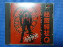 【中古】秘密結社Q(2)