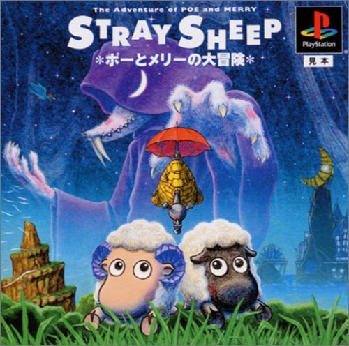 【中古】「非常に良い」STRAY SHEEP~ポーとメリーの大冒険~