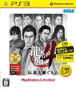 【中古】龍が如く4 伝説を継ぐもの PlayStation3 the Best
