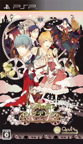 【中古】12時の鐘とシンデレラ~Halloween Wedding~(通常版) - PSP 【中古】12時の鐘とシンデレラ~Halloween Wedding~(通常版) - PSP