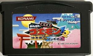 【中古】「非常に良い」傑作選!がんばれゴエモン1・2 ゆき姫とマッギネス