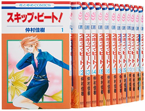 楽天市場】スキップ・ビート! コミック セットの通販