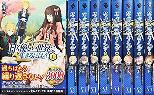 新品即決 甘く優しい世界で生きるには セット Mfブックス マーケットプレイスセット 送料無料 Www Jsht Or Jp 新品即決 甘く優しい世界で生きるには セット Mfブックス マーケットプレイスセット 送料無料 Www Jsht Or Jp