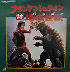 【中古】フランケンシュタイン対地底怪獣バラゴン Laser Disc