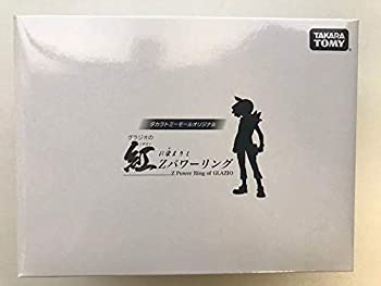 激安単価で グラジオの紅に染まりしzパワーリング タカラトミーモール限定 ポケットモンスター ポケモン グッズ 楽天1位 Www Guayaquilcityfc Com 激安単価で グラジオの紅に染まりしzパワーリング タカラトミーモール限定 ポケットモンスター ポケモン グッズ 楽天1位 Www Guayaquilcityfc Com