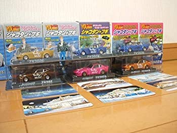中古 計６台 フルコンプ アオシマ 第１弾３台 第２弾１台 アキラのz アキラのz 計６台 ブリスター オマツリライフ別館 シャコタンブギ 第３弾２台