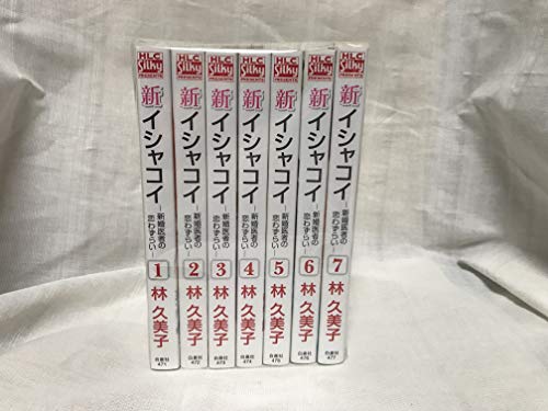 楽天オマツリライフ別館【中古】新イシャコイ コミック 全7巻完結セット （白泉社レディース・コミックス）