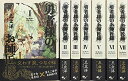 楽天オマツリライフ別館【中古】勇者様のお師匠様　セット （単行本） [マーケットプレイスセット] [単行本（ソフトカバー）] [Jan 01， 2015] 三丘 洋; こずみっく