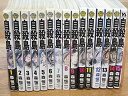 【中古】自殺島 コミック 1-15巻セット (ジェッツコミックス)