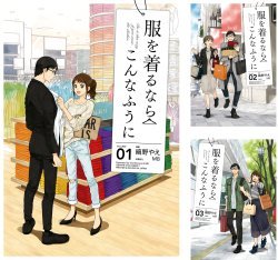 楽天オマツリライフ別館【中古】服を着るならこんなふうに コミックセット （単行本コミックス） [マーケットプレイスコミックセット]