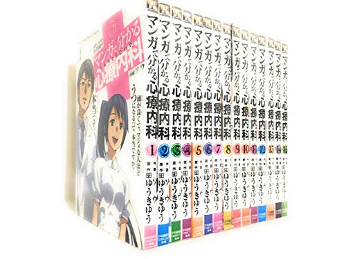 楽天市場】マンガで分かる心療内科 セットの通販 楽天市場】マンガで分かる心療内科 セットの通販