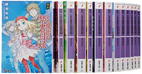 全商品オープニング価格特別価格 新約 とある魔術の禁書目録 文庫 1 17巻セット 電撃文庫 即納最大半額 Ejournal Uncen Ac Id 全商品オープニング価格特別価格 新約 とある魔術の禁書目録 文庫 1 17巻セット 電撃文庫 即納最大半額 Ejournal Uncen Ac Id