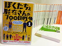 【中古】「非常に良い」ぼくたちと駐在さんの700日戦争 ライトノベル 全25巻 セット