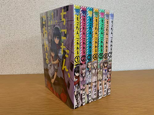 【中古】「非常に良い」ちこたん、こわれる コミック 全7巻 完結セット (ヤンマガKCスペシャル)【メーカー名】講談社【メーカー型番】【ブランド名】【商品説明】この度は当商品をご覧いただき、誠にありがとうございます。 商品状態について 中古品としては使用感が少なく、全体的にきれいな状態です。 初期不良について 当店では、商品到着後1週間以内にご連絡をいただいた初期不良につきましては、 返品・交換・修理にて対応させていただいております。 万が一不具合がございました場合は、お早めにご連絡ください。 商品の色味について お使いのモニター設定やお部屋の照明環境等により、 実際の商品と色味が異なって見える場合がございます。 あらかじめご了承くださいますようお願いいたします。 在庫について 当商品は他モールとの併売商品となっております。 そのため、ご注文のタイミングによっては在庫切れとなる場合がございます。 その際は、速やかにご連絡させていただきますので、あらかじめご了承ください。 発送について ご注文確認後、順次発送の手配を行っております。 お届けまでの目安は、3-10日程度となります。 ご注文からお届けまでの流れ 1．ご注文 　ご注文は24時間受け付けております。 2．ご注文確認 　ご注文後、当店よりご注文確認メールをお送りいたします。 3．発送準備期間 　お届けまで3-10営業日程度を目安にお考えください。 　※海外在庫品の場合は、3週間程度お時間をいただく場合がございます。 4．ご入金確認 　前払い決済をご選択の場合は、ご入金確認後に発送手配を行います。 5．出荷 　配送準備が整い次第、商品を出荷いたします。 　発送後は、出荷完了メールにてご案内いたします。 ご注意事項 ・お客様都合によるご注文後のキャンセル・返品はお受けしておりません。 ・誠に恐れ入りますが、電話での対応は行っておりません。 　ご質問やお問い合わせは、メッセージまたはメールにてお願いいたします。 ご不明な点がございましたら、お気軽にお問い合わせください。 最後までお読みいただき、誠にありがとうございます。
