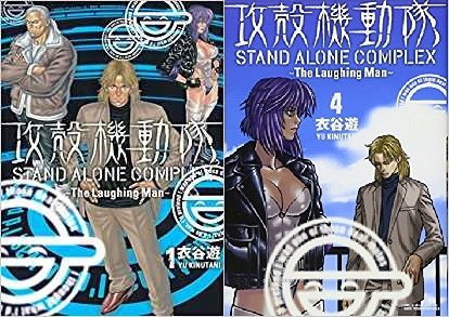 最安 攻殻機動隊 Stand Alone Complex The Laughing Man コミック 全4巻 完結セット Kcデラックス ヤングマガジン 公式 Www Ugtu Net 最安 攻殻機動隊 Stand Alone Complex The Laughing Man コミック 全4巻 完結セット Kcデラックス ヤングマガジン 公式 Www Ugtu Net