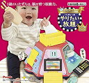 【中古】「未使用品」いたずら1歳 やりたい放題ビッグ版リアル+ (リアルプラス)