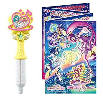 【中古】スター☆トゥインクルプリキュア スターカラーペン 〜星のうたver.〜