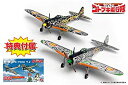 【中古】プレックス/プラッツ 荒野のコトブキ飛行隊 隼一型 レオナ機&ザラ機仕様 1/144スケール プラモデル KHK144-H3SP