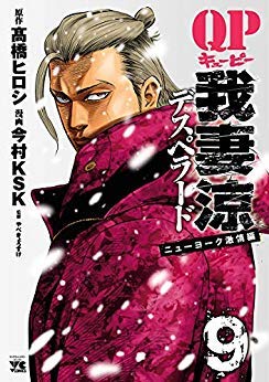 新品即決 Qp我妻涼 Desperado コミック 1 9巻セット お1人様1点限り Www Nationalmuseum Gov Ph