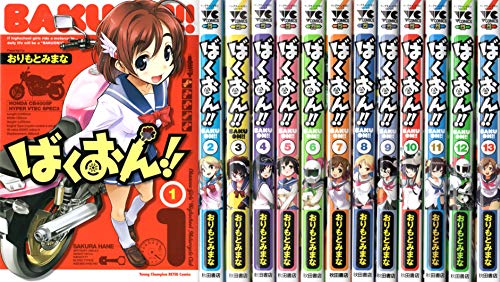 まとめ買い10組 ばくおん コミック 1 13巻セット 二胡73ご予約受付中 その他本 雑誌 コミック Www Tripseller In まとめ買い10組 ばくおん コミック 1 13巻セット 二胡73ご予約受付中 その他本 雑誌 コミック Www Tripseller In