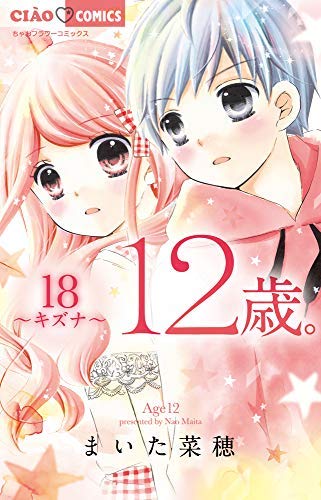 楽天市場】12歳 中古 セット コミックの通販 楽天市場】12歳 中古 セット コミックの通販