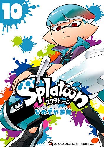 注目ブランド スプラトゥーン Splatoon コミック 1 10巻セット 数量は多 Tonyandkimcash Com 注目ブランド スプラトゥーン Splatoon コミック 1 10巻セット 数量は多 Tonyandkimcash Com